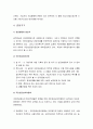 사회복지법제론 - 국민연금법(의의 및 특성, 입법 배경 및 연혁, 국민연금의 가입자와 관장기구 및 급여, 비용부담과 연금보험료 징수, 국민연금기금) 6페이지