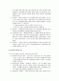 사회복지법제론 - 국민연금법(의의 및 특성, 입법 배경 및 연혁, 국민연금의 가입자와 관장기구 및 급여, 비용부담과 연금보험료 징수, 국민연금기금) 9페이지