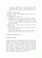 사회복지법제론 - 국민연금법(의의 및 특성, 입법 배경 및 연혁, 국민연금의 가입자와 관장기구 및 급여, 비용부담과 연금보험료 징수, 국민연금기금) 10페이지