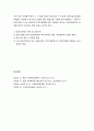 사회복지법제론 - 국민연금법(의의 및 특성, 입법 배경 및 연혁, 국민연금의 가입자와 관장기구 및 급여, 비용부담과 연금보험료 징수, 국민연금기금) 12페이지