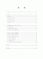 2012년 놀이지도 2페이지