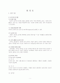 2012년 놀이지도 5페이지