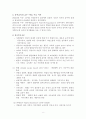 2012년 놀이지도 8페이지