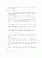2012년 놀이지도 10페이지