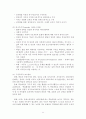 2012년 놀이지도 11페이지