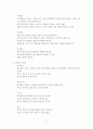 2012년 아동영양학 6페이지