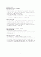 2012년 아동영양학 14페이지