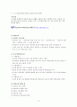 2012년 아동영양학 16페이지