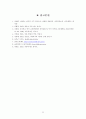 2012년 아동영양학 22페이지