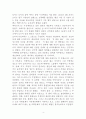 2013년 동서양고전의이해 - 유토피아 - 토머스 모어 4페이지