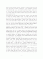 2013년 동서양고전의이해 - 유토피아 - 토머스 모어 5페이지