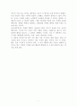 2013년 동서양고전의이해 - 유토피아 - 토머스 모어 7페이지