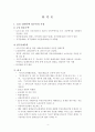 2013년 주거관리 4페이지