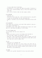 2013년 주거관리 6페이지