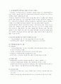 2013년 주거관리 8페이지