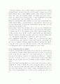 2013년 주거관리 11페이지