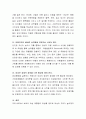양성평등을 위한 개인적 실천방안에 대해 구체적으로 서술. 5페이지