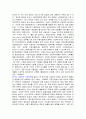 영국의 사회복지 (한국영국복지지향정책, 한국복지지향정책, 영국복지지향정책, 사회보장제도, 한국사회복지지향정책, 영국의 사회복지 지향정책, 영국 사회복지, 영국 사회복지 지향, 영국 사회보장) 2페이지