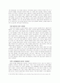 영화와 티벳의 사상을 통해 느끼는 우리사회의 반성(티벳에서의7년 감상문) 4페이지