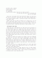 영화와 티벳의 사상을 통해 느끼는 우리사회의 반성(티벳에서의7년 감상문) 5페이지