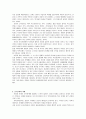 한국의 전통문화(신라) 2페이지