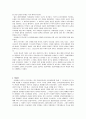 한국의 전통문화(신라) 4페이지