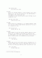 청자대우법 (한국어문법) 2페이지