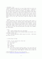 한국문학통사 호질 2페이지
