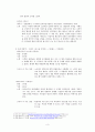 한국문학통사 호질 3페이지