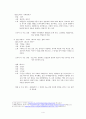 한국문학통사 호질 4페이지