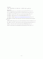 한국문학통사 호질 6페이지