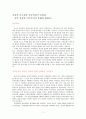 호남의 특수성과 호남사상의 보편성 (지역 감정과 민주주의의 문제에 대하여) 1페이지