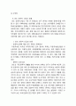 현대자동차 해외시장진출 마케팅 성공 사례 분석과 현대자동차 향후전략제언및 나의 의견 자료 7페이지