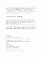 티웨이항공자기소개서 티웨이항공자소서 합격자기소개서+면접 자기소개서티웨이항공승무원자소서, 티웨이항공 면접, 티웨이항공승무원자소서 자기소개서 항목, 티웨이항공지원동기 [승무원자기소개서] 3페이지