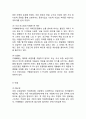 caffebene 카페베네 마케팅 전략분석과 카페베네 기업분석및 카페베네 향후전망및 전략분석 자료 8페이지
