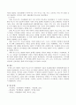 비고츠키의 사회문화적 이론 : 발달의 이론인 비고츠키의 사회문화적 이론과 브론펜브레너의 생태체계이론을 비교하여 정리 4페이지