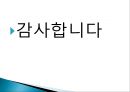 기업의 이윤 극대화 12페이지