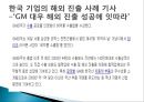 기업의 경쟁력 향상 3페이지
