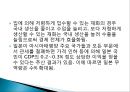 한중일 FTA(free trade agreement)와 한국 경제의 진로.pptx 6페이지