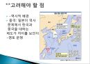 한중일 FTA(free trade agreement)와 한국 경제의 진로.pptx 15페이지
