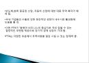 한중일 FTA(free trade agreement)와 한국 경제의 진로.pptx 24페이지