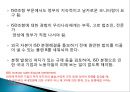 한중일 FTA(free trade agreement)와 한국 경제의 진로.pptx 30페이지