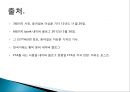 한중일 FTA(free trade agreement)와 한국 경제의 진로.pptx 31페이지