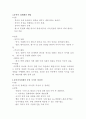 한중일 FTA(free trade agreement)와 한국 경제의 진로 5페이지