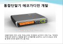 국내 주요 기업 녹색 물류 전략 사례조사 및 분석 12페이지