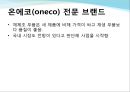 국내 주요 기업 녹색 물류 전략 사례조사 및 분석 21페이지
