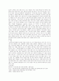 글로벌 물류 사례 6페이지