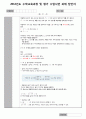 [고등학교 수학 수업지도안] 수학Ⅰ 복소수 - 2009 개정 교육과정 - 수와연산 2페이지