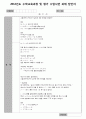 [고등학교 수학 수업지도안] 수학Ⅰ 복소수 - 2009 개정 교육과정 - 수와연산 3페이지