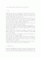 공공 임대주택 입주민의 특징은 무엇인지 고령자와 장애인 거주자를 중심으로 설명, 공공 임대주택 입주민을 위한 주거복지서비스 사례를 찾아 제시하시오. 2페이지